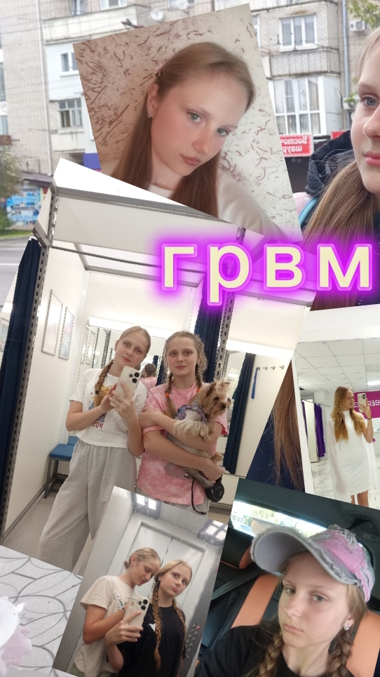 грвм