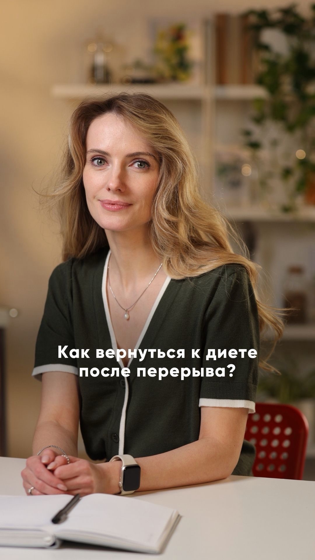 Как вернуться к диете после перерыва? 🥒