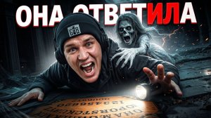 Спиритический сеанс в замке призраков | Дима Масленников