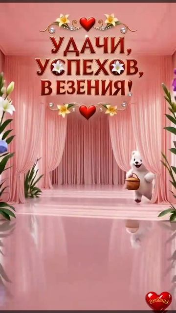 С добрым утром