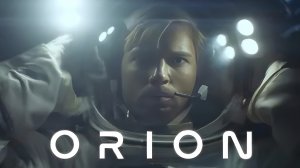 «Орион» | Трейлер | 2026 | Научная фантастика, триллер
