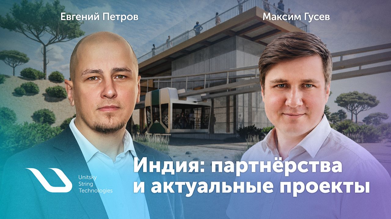 Работа UST Inc. в Индии: партнёрства и актуальные проекты