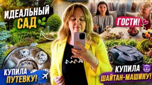 Скоро в Турцию! Купила путевку. Готовлю рыбу и вкусняшки, едем в гости. Домашний влог из Петербурга