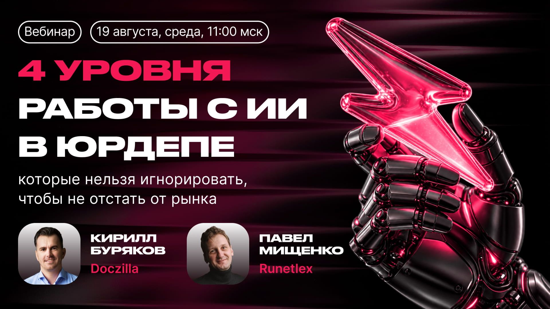 Вебинар 
