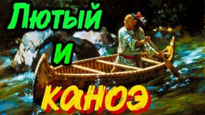 КАК ЛЮТЫЙ ПОМОГ ИНДЕЙЦАМ. #RDR2 #ИГРОФИЛЬМ от Александра Самарина