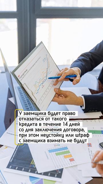 Казахстанцы смогут отказаться от оформленных кредитов