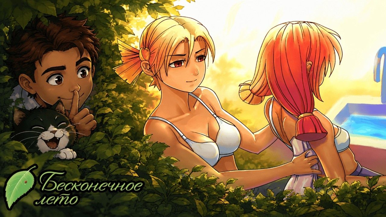 КЛУБ НАТУРАЛИСТОВ  ► Бесконечное Лето | Everlasting Summer. 9 СЕРИЯ