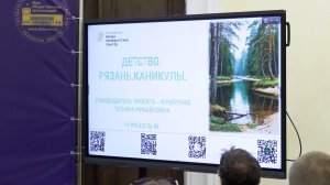 «ДЕТСТВО. РЯЗАНЬ. КАНИКУЛЫ»