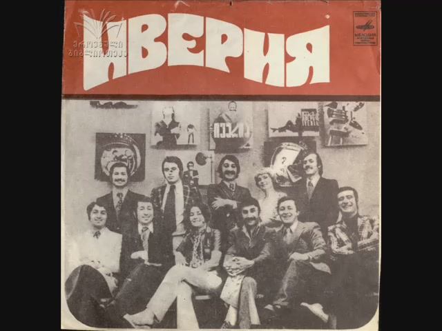 ВИА Иверия Погода