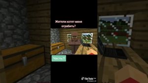 жители хотят ограбить компота