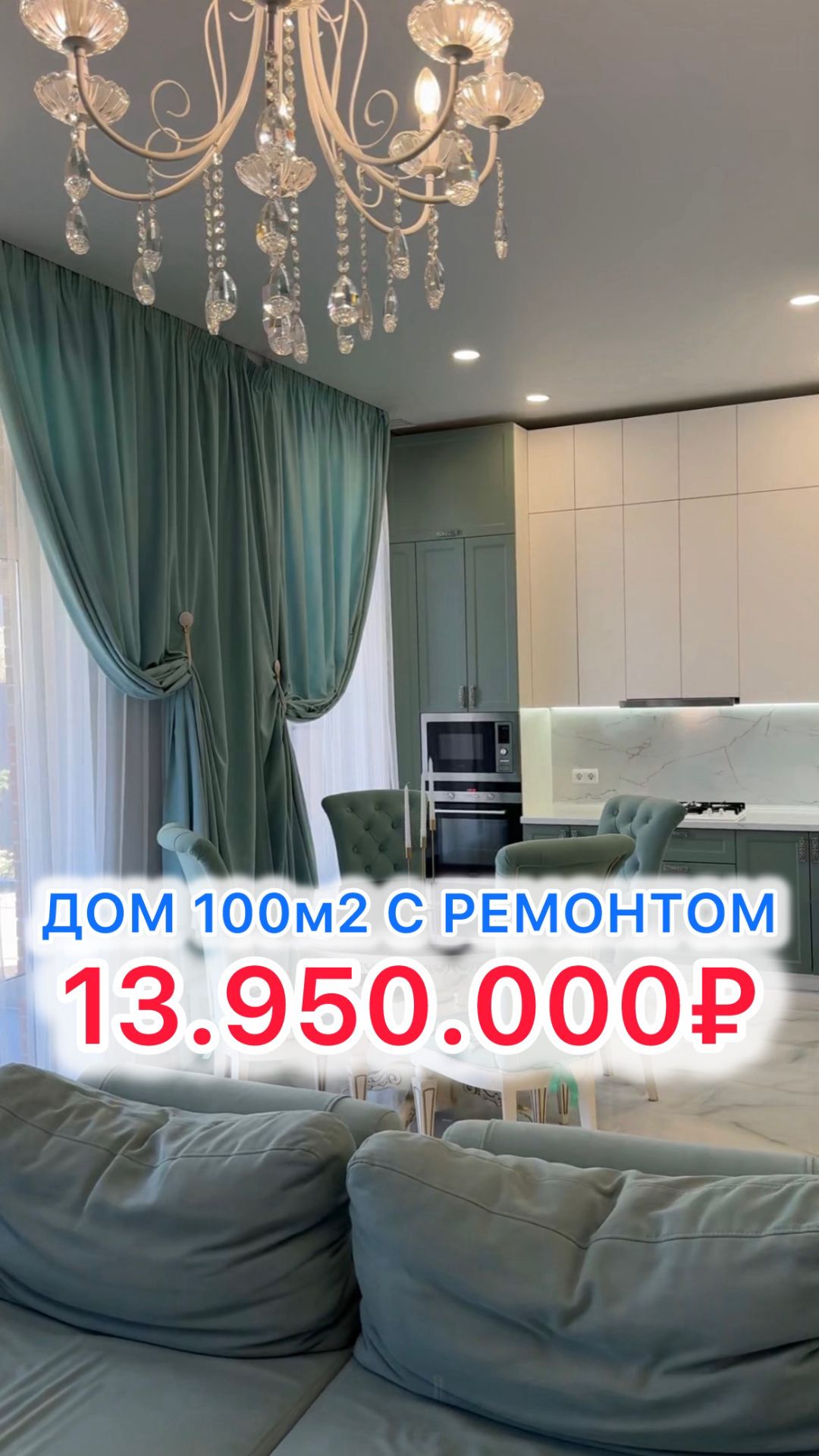Дом с ремонтом и ГАЗОМ под Краснодаром!!