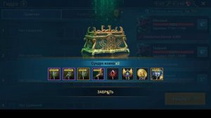 Raid Shadow Legends 2026 аккаунт с нуля. День 115й-116й.