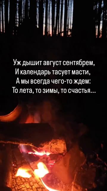 🔥