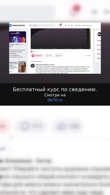 Заметка звукорежиссера №2892. Аранжировка, сведение, мастеринг треков.