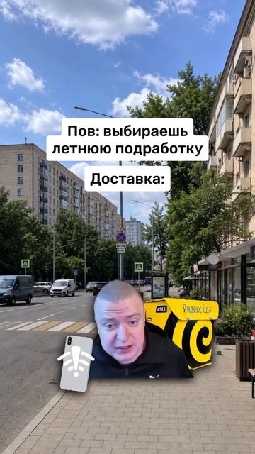 лето русс