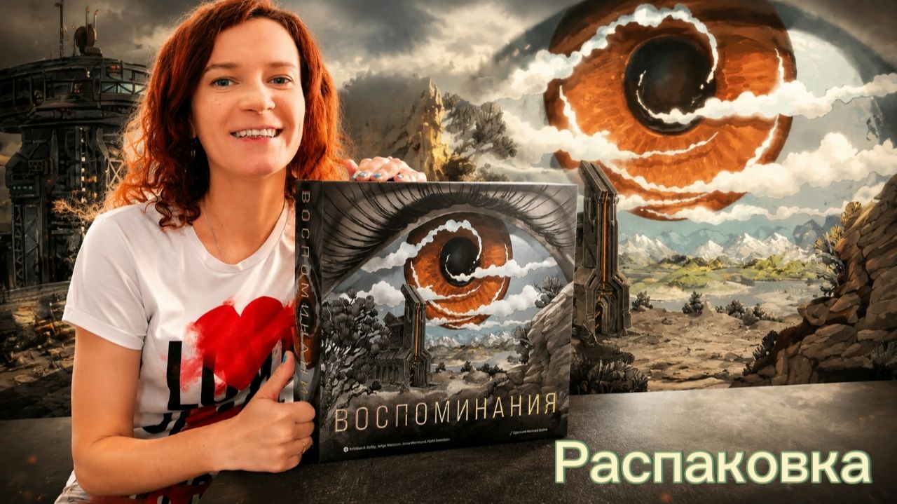 Распаковки