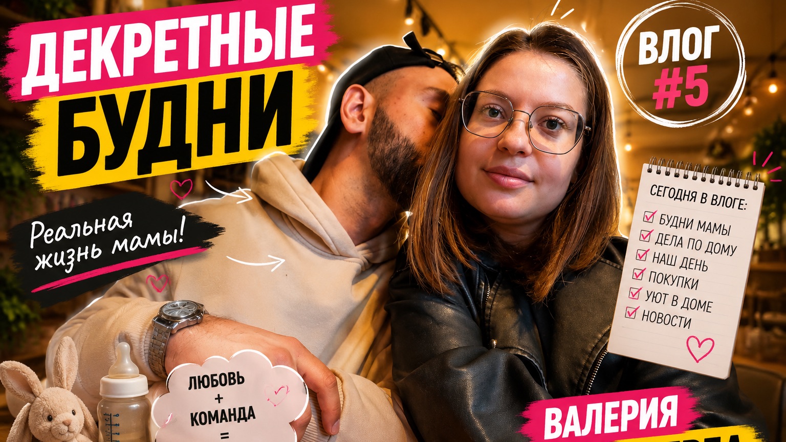 Декретные будни. Vlog #5. Определились с роддомом, купили коляску