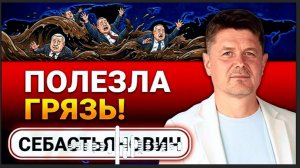 ОБЫСКИ у ДЕПУТАТОВ: ФОРРЕСТ ГАМП и ЧЕТЫРЕ МЕШКА ДЕНЕГ! ФЕДОРОВ бросает ВЫЗОВ! - СЕБАСТЬЯНОВИЧ