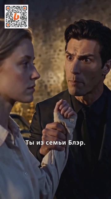 Они сделали меня виновной - 1 серия