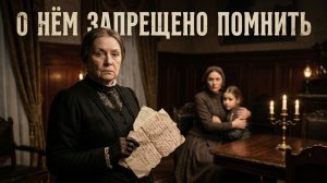 «В этом доме запрещено помнить покойника»: учительница нашла записку сироты и поняла, о чем молчит..