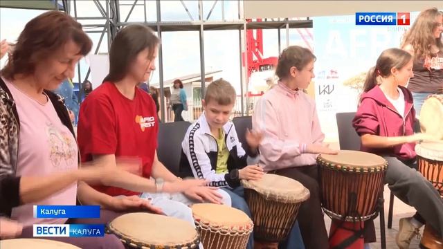 Международный фестиваль AFROFEST 2026 в Калуге