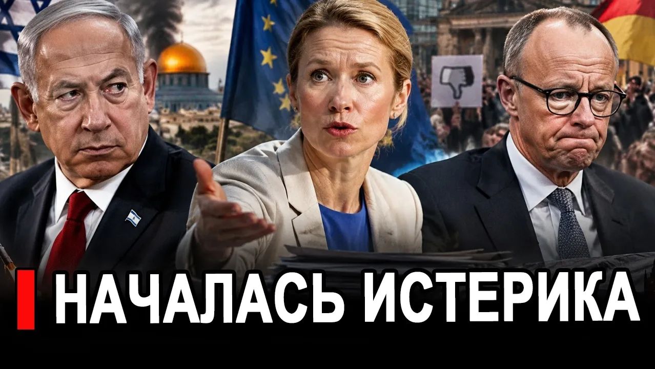 В Британии обиделись на заявление Нетаньяху  ЕС готовит масштабные санкции против РФ