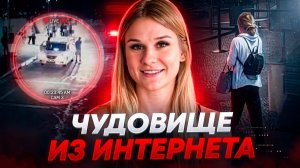 Поездка к интернет другу обернулась кошмаром! Дело Маккензи Люк