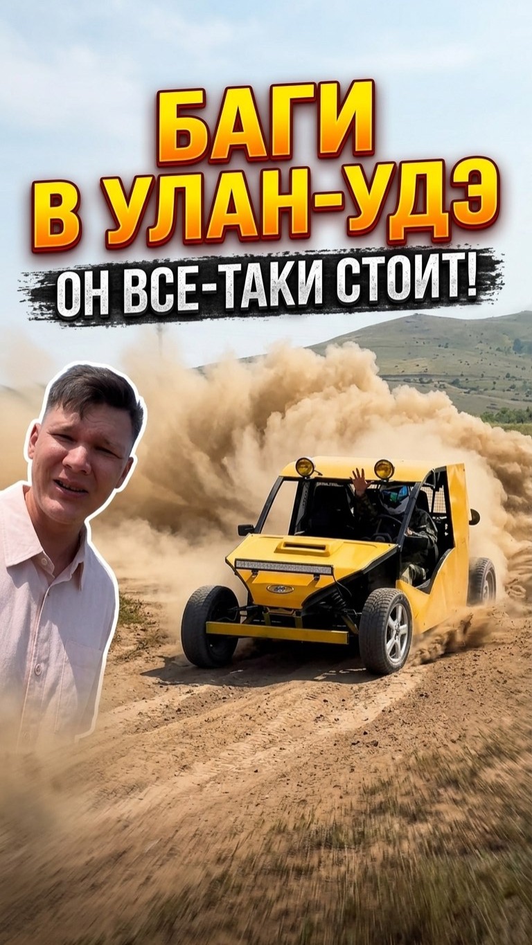 Встретил баги в Бурятии