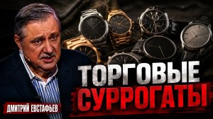 Главный сегмент доллара | Дмитрий Евстафьев