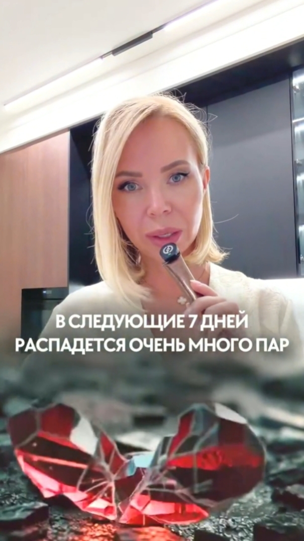 В следующие дни распадётся очень много пар