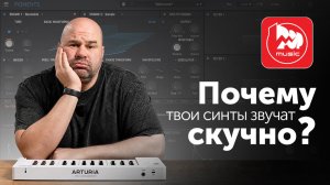 Почему твои синты звучат скучно? Главные ошибки в саунд-дизайне