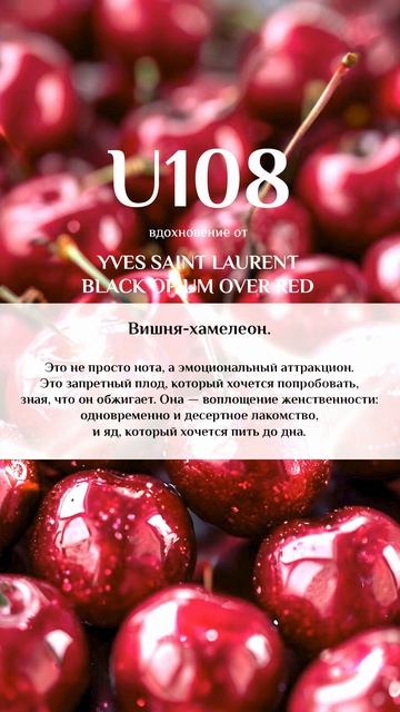 Вишнёвая любовь