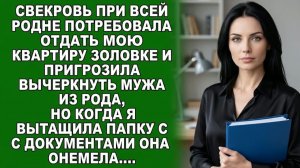 Истории из жизни|Свекровь велела переписа|Аудио рассказы|Аудиокниги слушать онлайн|Жизненные истории
