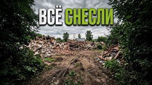 КОНЕЦ ЭПОХИ: Солнечногорск, который мы теряем.