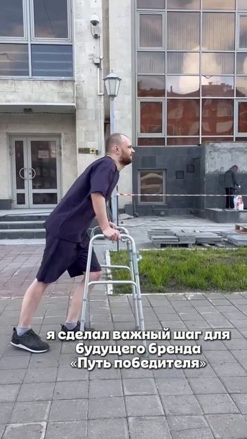 День 186 восстановления 💪