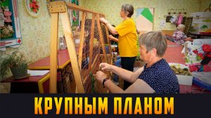КРУПНЫМ ПЛАНОМ - Тыл с теплом. Выпуск 20.08.26 (12+)