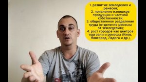 Появление государства у славян. Часть 3.