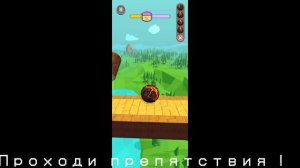тутор по going Balls ⚽