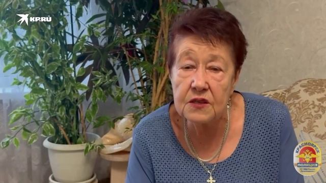 Уберегла пожилую родственницу от передачи денег мошенникам