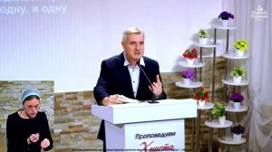 Божье присутствие меняет все