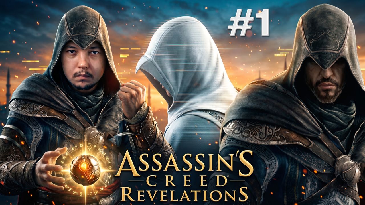 [МАРАФОН] ПРОДОЛЖАЕМ МАРАФОН, ЭЦИО ПОСТАРЕЛ! — Assassin’s Creed: Revelations #1