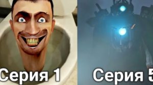 СКИБИДИ ТУАЛЕТЫ ПРОДОЛЖЕНИЕ
