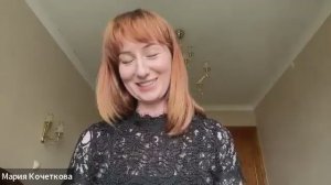 Проработка денежных блоков с Марией Кочетковой
