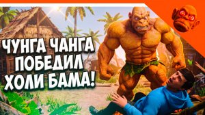 🩸 ЧУНГА ЧАНГА ПОБЕДИЛ ХОЛИ БАМА АНИМАЦИЯ! ПОБЕГ ОТ ЧУНГА ЧАНГИ МОД ОТ РАЗРАБОТЧИКА ПОБЕГ ОТ БЛОГЕРА