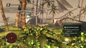 Assassin′s Creed IV Black Flag Часть 10 Прохождение без комментариев