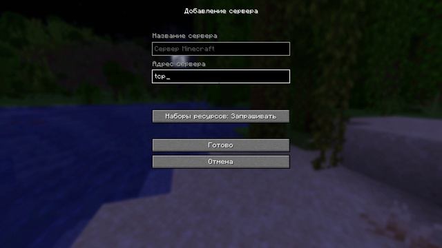 Minecraft_ 1.21.11 - Сетевая игра (сторонний сервер) 2026-08-20 17-26-30