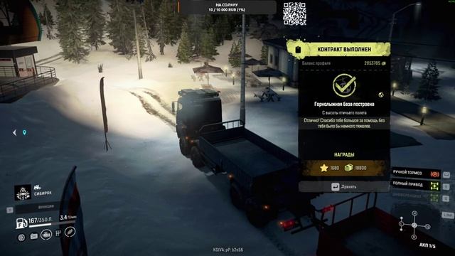 SnowRunner Карта Скандинавия кооп С высоты птичьего полета