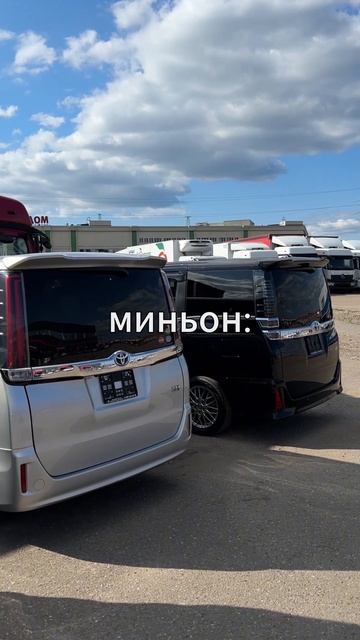 Что за миньон купил мне эту машину?