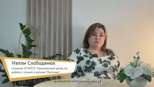 Кейс 2. Результат тренинга Рука об руку