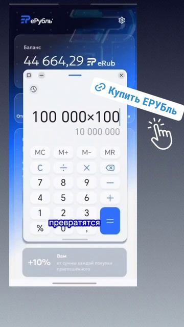 E-RUB КУПИТЬ И ЗАРЕГИСТРИРОВАТЬСЯ... 

ССЫЛКИ НА КОШЕЛЁК В ШАПКЕ ПРОФИЛЯ!!!